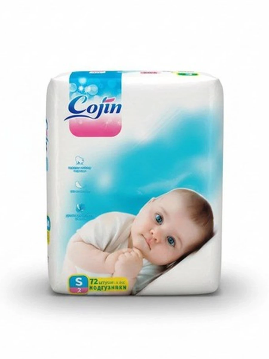 Подгузники Cojin для детей