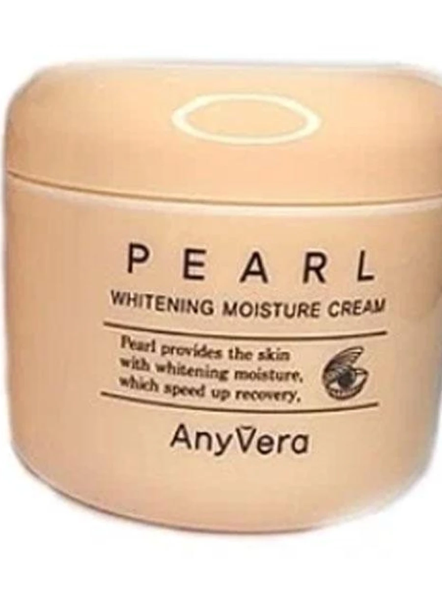 Крем для лица осветляющий, с жемчужным порошком Pearl Whitening Moisture Cream