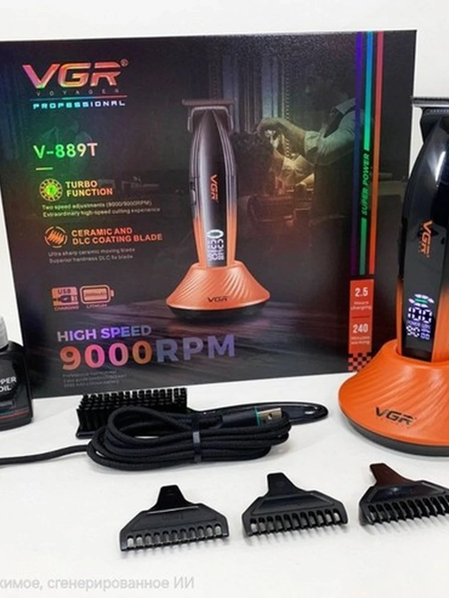 Профессиональный триммер VGR V-889T для стрижки волос и бороды с дисплеем