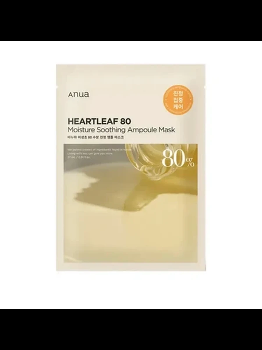 Anua Heartleaf 80%Moisture ampoule mask