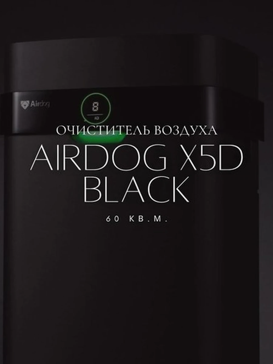 Airdog X5D Black