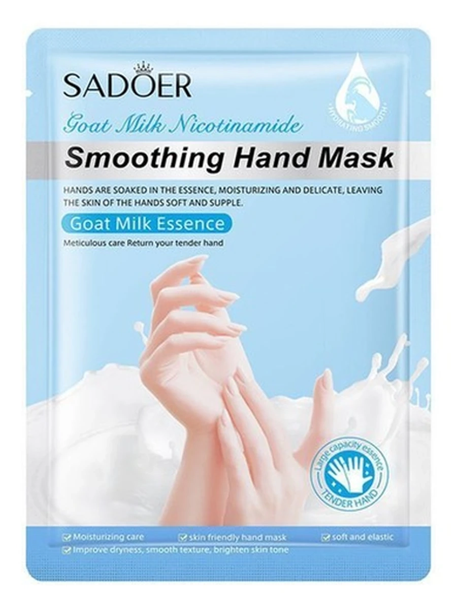 SADOER Goat Milk Nicotinamide Smoothing Hand Mask Интенсивный уход и преображение кожи ваших рук
