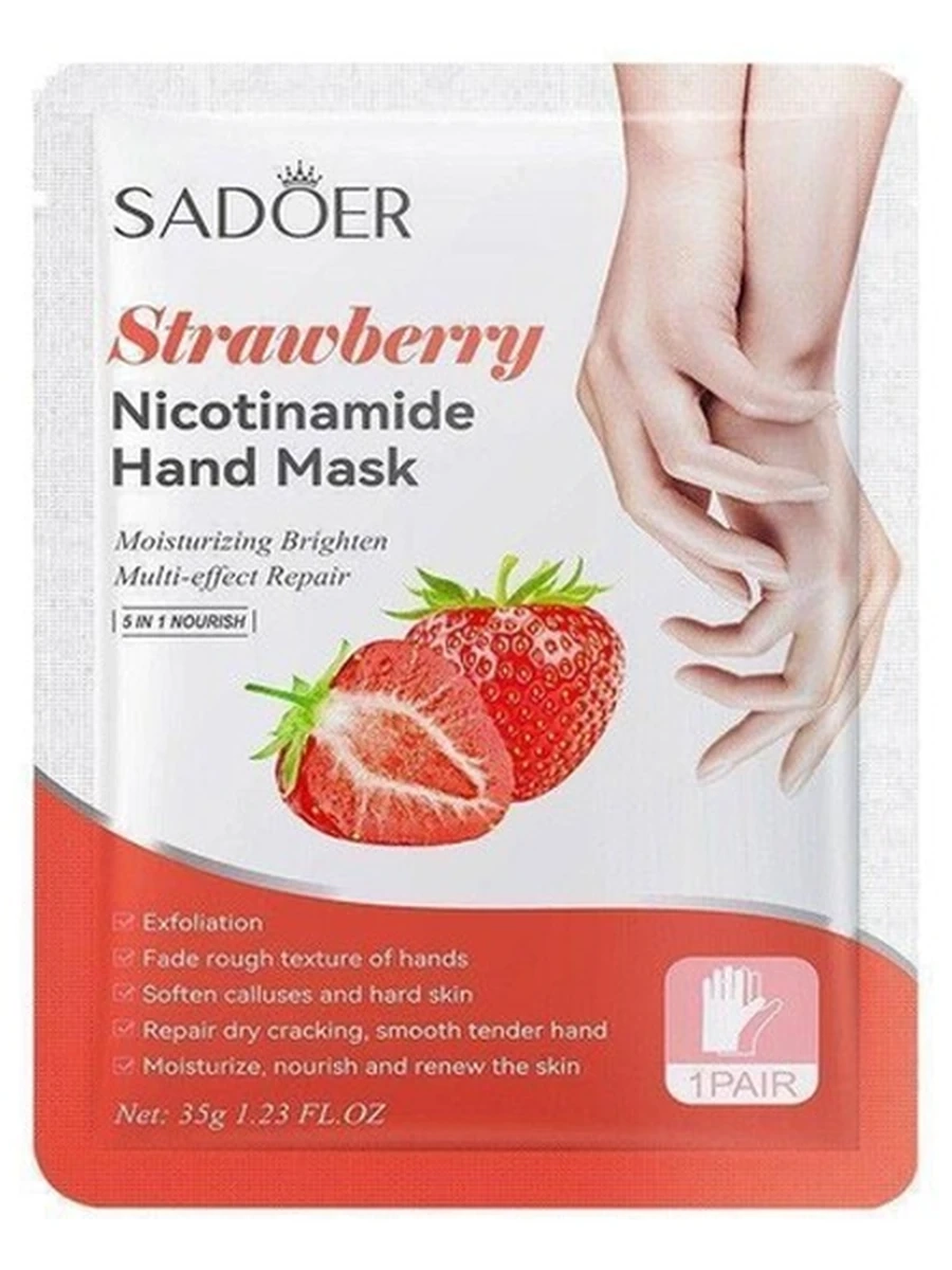 SADÖER Strawberry Nicotinamide Hand Mask Пятиступенчатый уход для преображения ваших рук