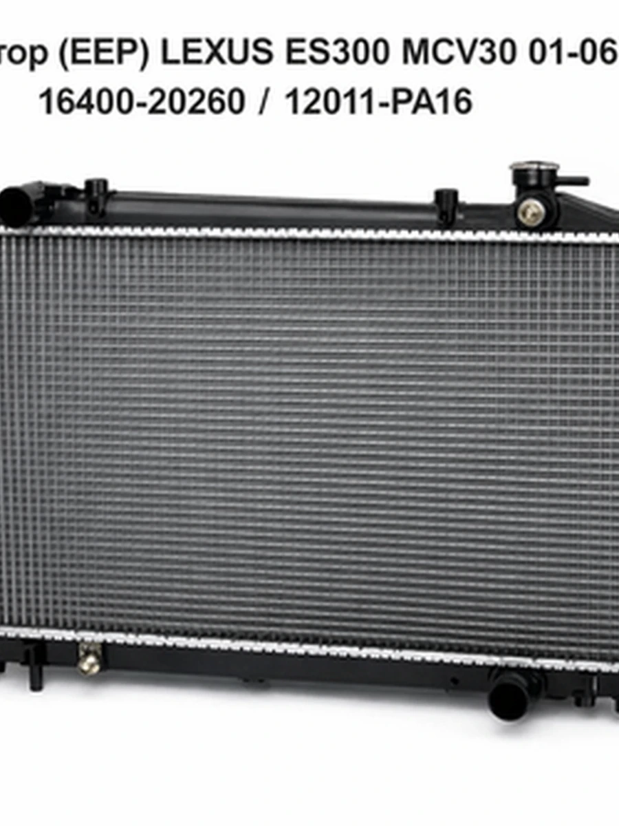Радиатор (EEP) LEXUS ES300 MCV30 01-06 16400-20260 12011-PA16