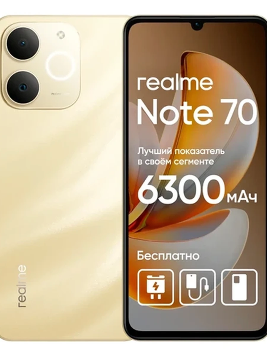Смартфон Realme Note 70 6/128GB Gold