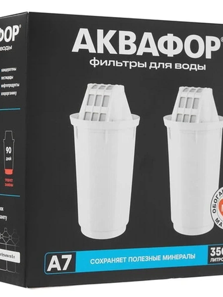 Картридж Аквафор А7 [комплект: 2 шт. Для: Аквафор Прованс, Орлеан, Гарри, Baby, Аквамарин, Смайл, Престиж, Арт, Ультра, Производство РФ]