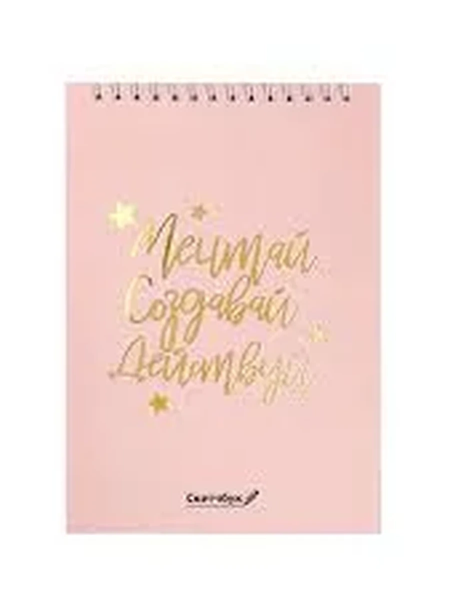 Скетчбук Розовое золото, Жара , Мохнатый артер 80 гр.