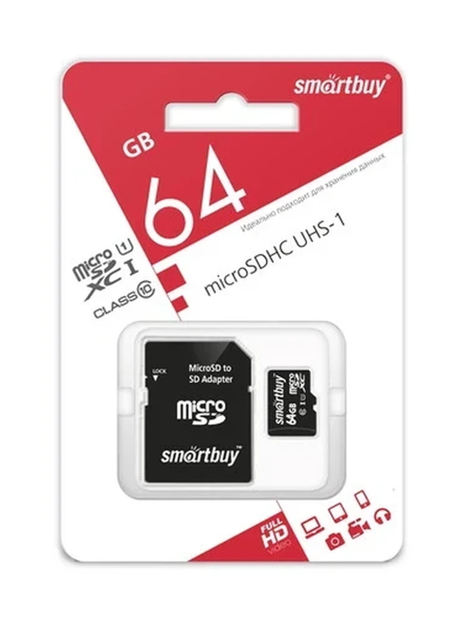 Карта памяти Smartbuy [microSDXC, U1, 64 Gb, 60 Mb/s, адаптер]