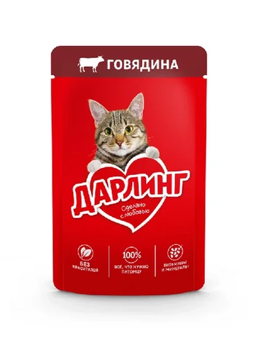 КОРМ Д/КОШЕК ДАРЛИНГ ГОВЯДИНА В ПОДЛИВЕ 75Г