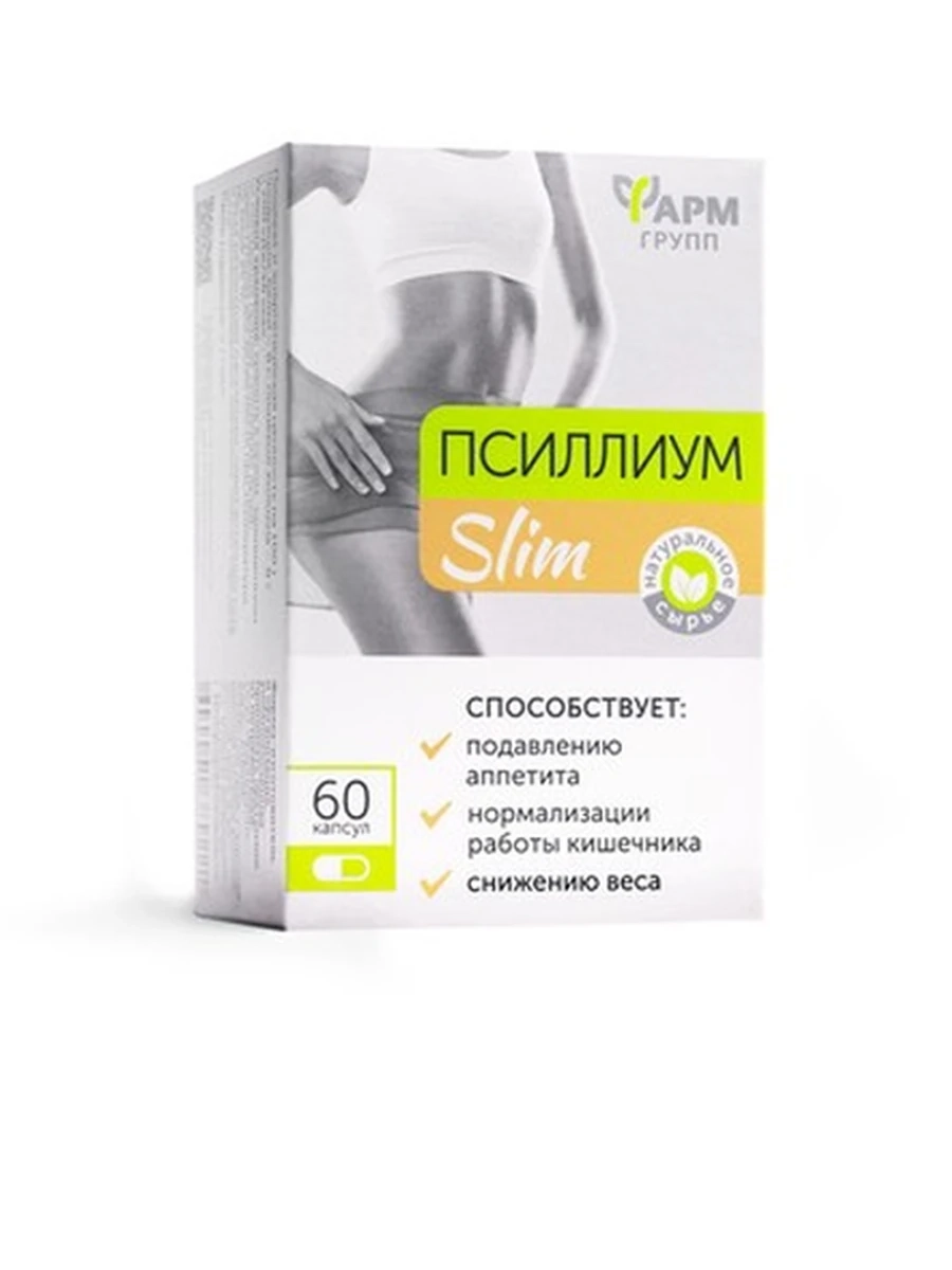 ПСИЛЛИУМ SLIM ,60 капсул