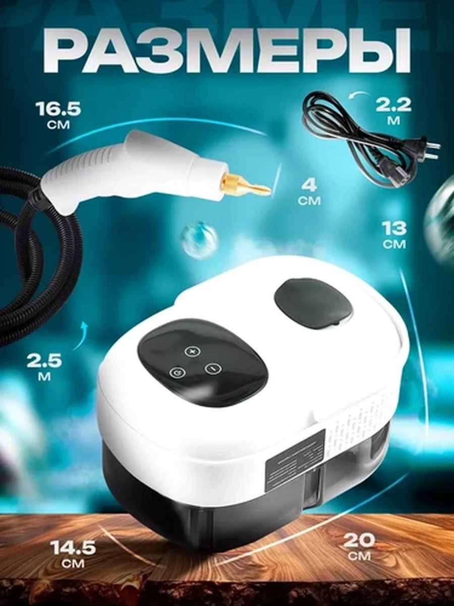 Сенсорный параочиститель ORVICA 3600W