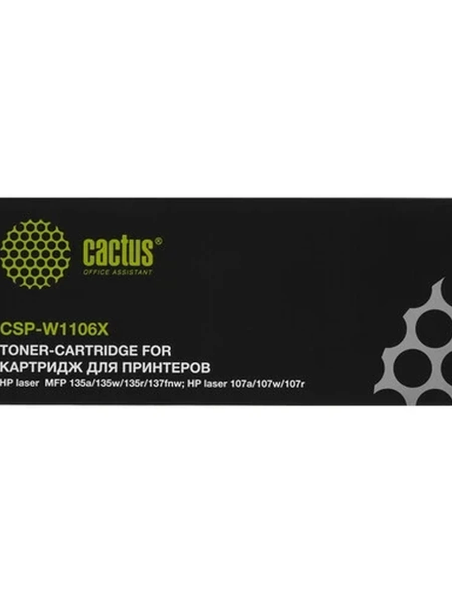 Лазерный картридж Cactus CSP-W1106X (HP 106X) черный для HP Laser 107a, 107r, 107w, 135a MFP, 135r MFP, 135w MFP, 137fnw MFP (3000 стр.)