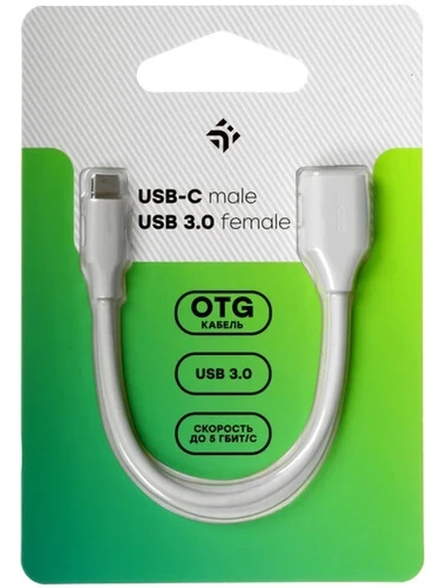 OTG Кабель USB-C (M) - USB 3.0 (F) DEXP (0.15м, PVC/PVC, ,белый) [15C3OPC]
