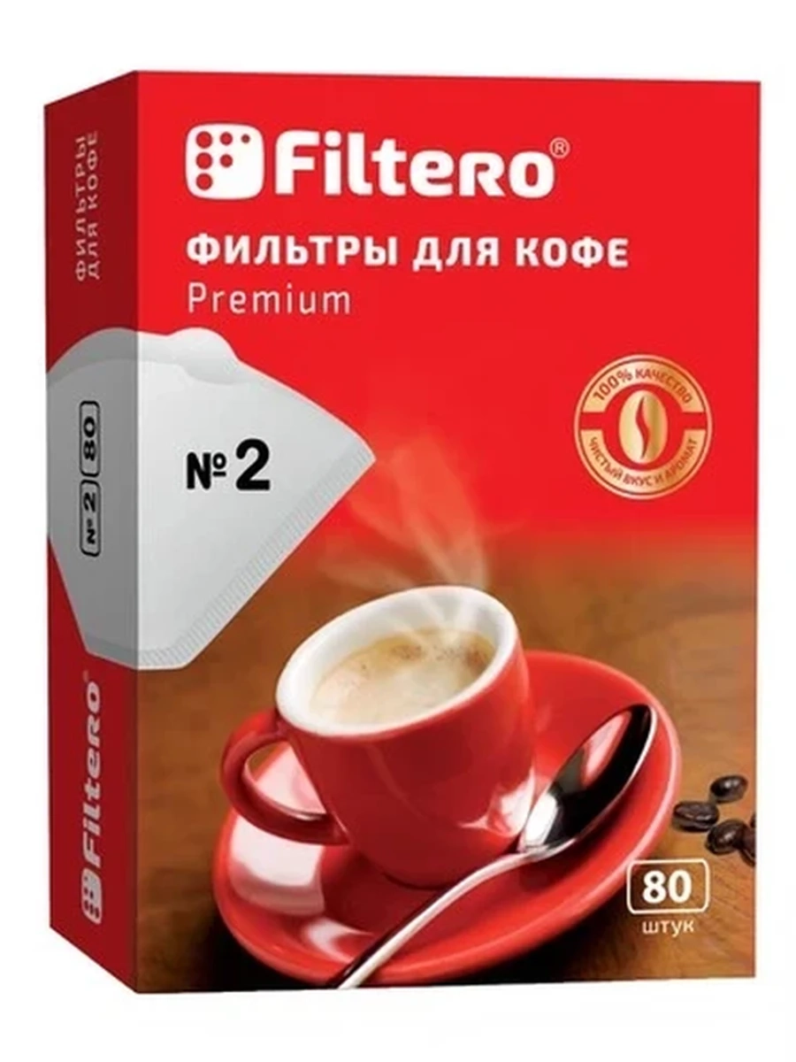 Фильтр для кофе Filtero №2/80 Premium №2 белый [для кофеварок, для пуроверов, 80 шт]