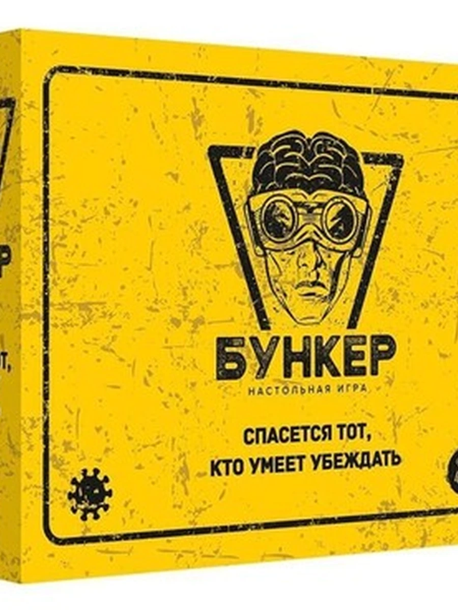Настольная игра Бункер