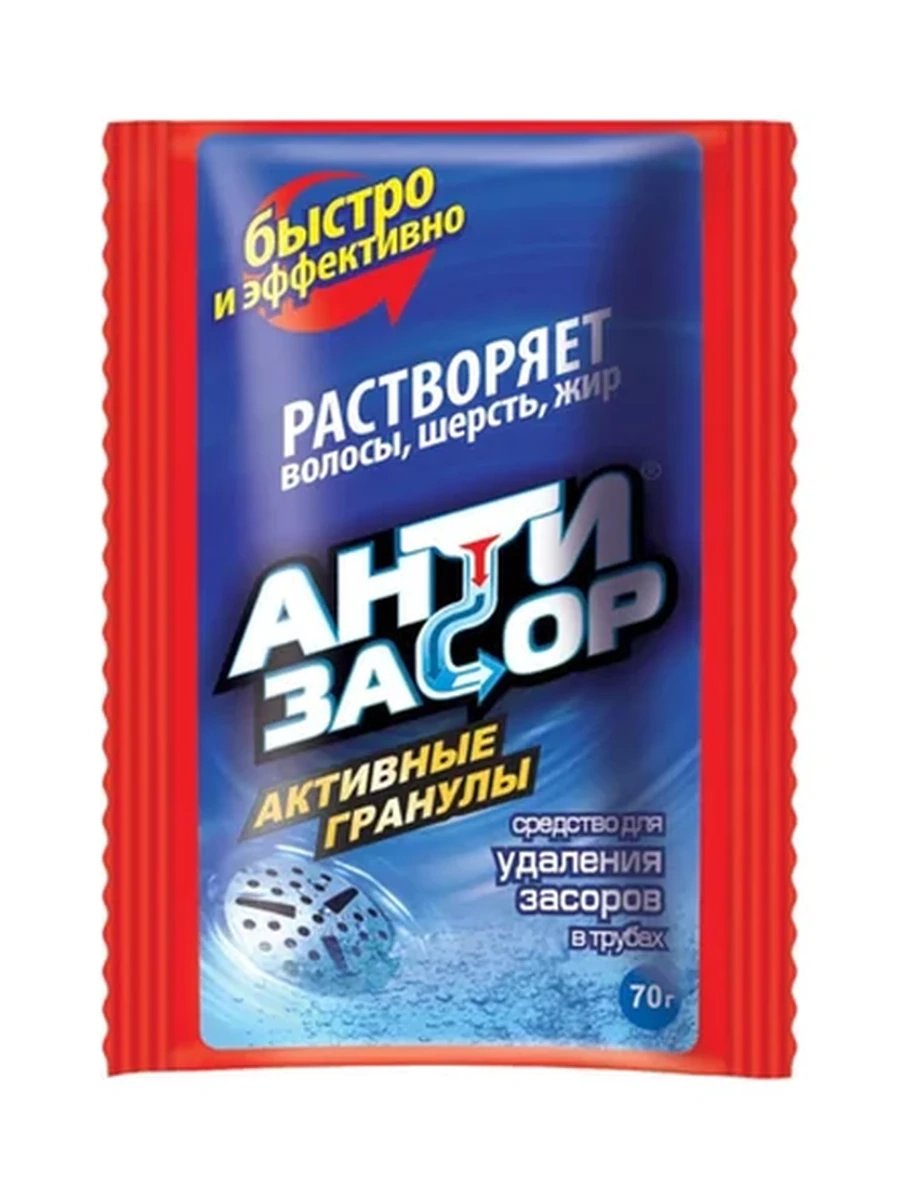 Антизасор д/чистки труб 70гр