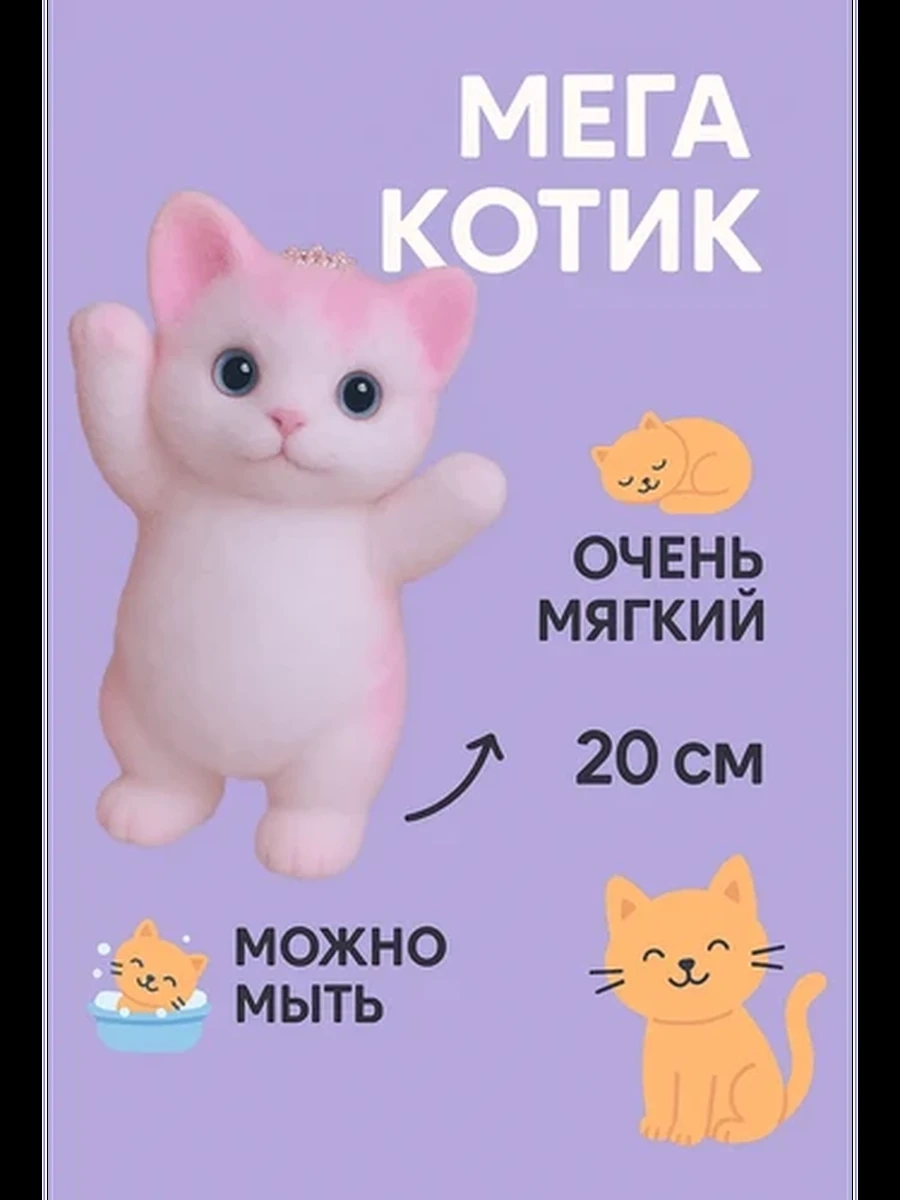 Таба сквиш котик большой