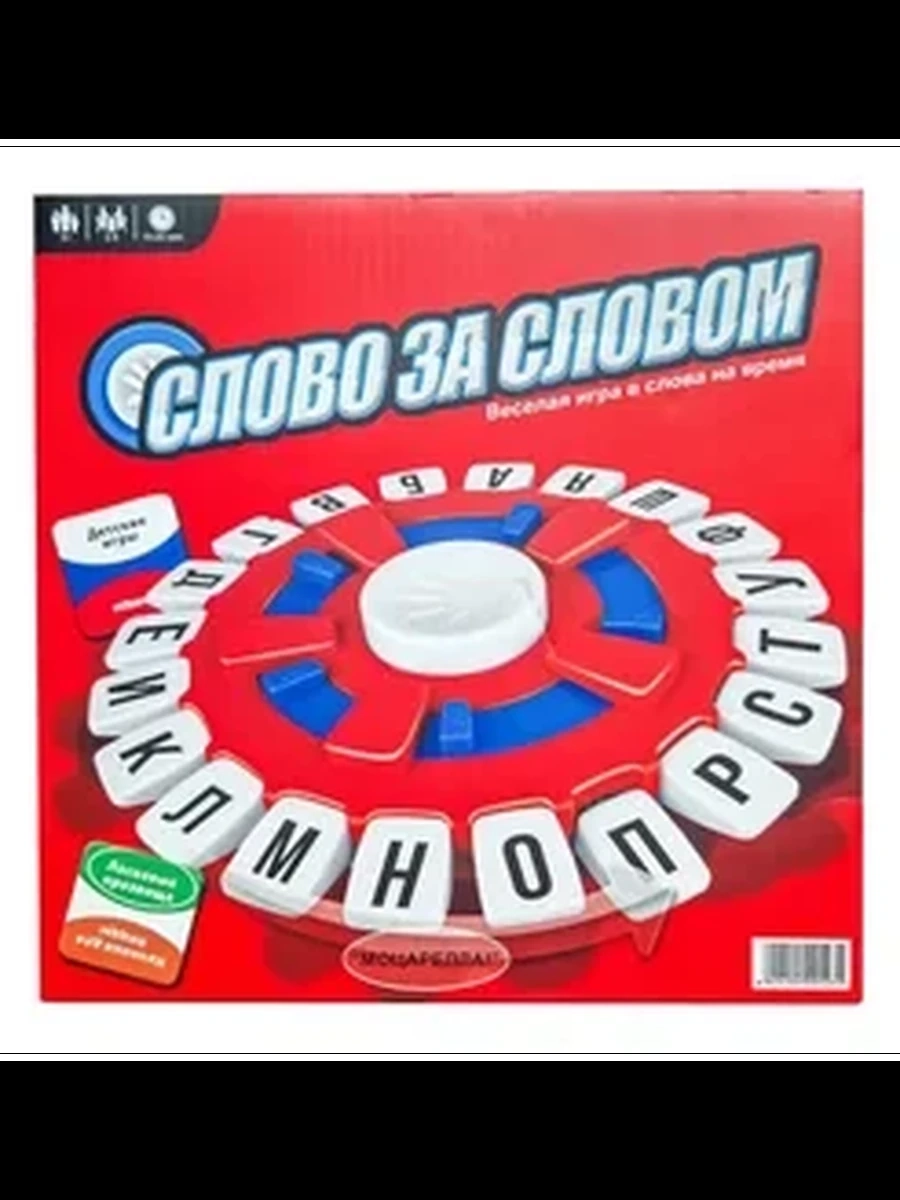 Настольная игра "Слово за слово"