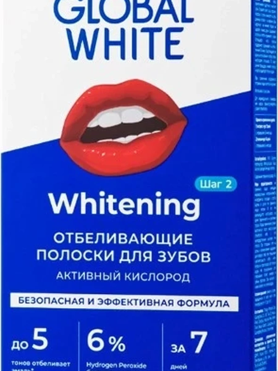 Global white полоски отбеливающие для зубов активный кислород 7 шт. пар