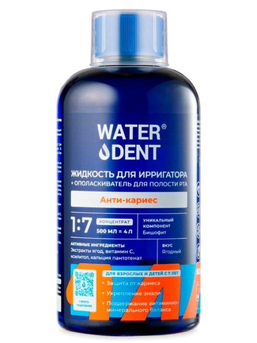 Жидкость для ирригатора Waterdent Анти-кариес 12+, 500 мл