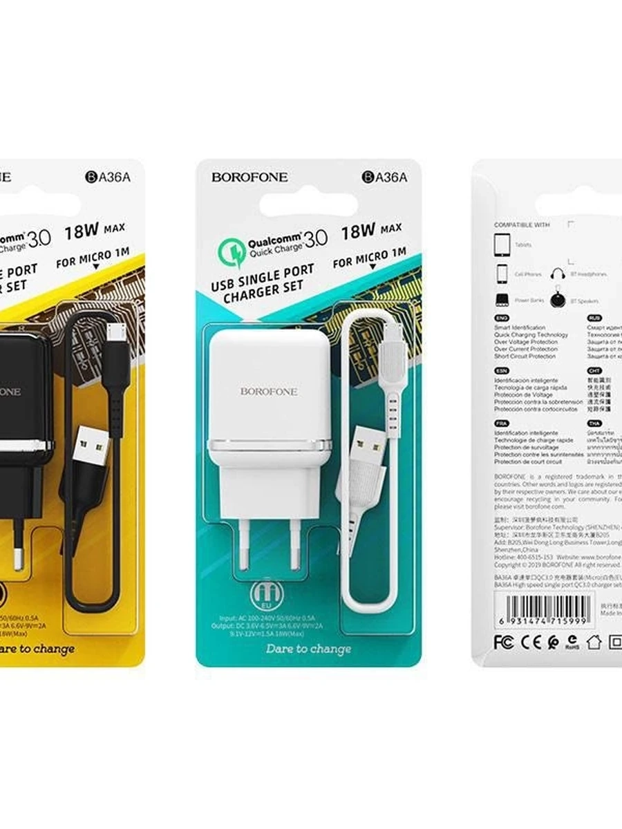 Зарадное устройства Type-C От фирмы BOROFONE 35