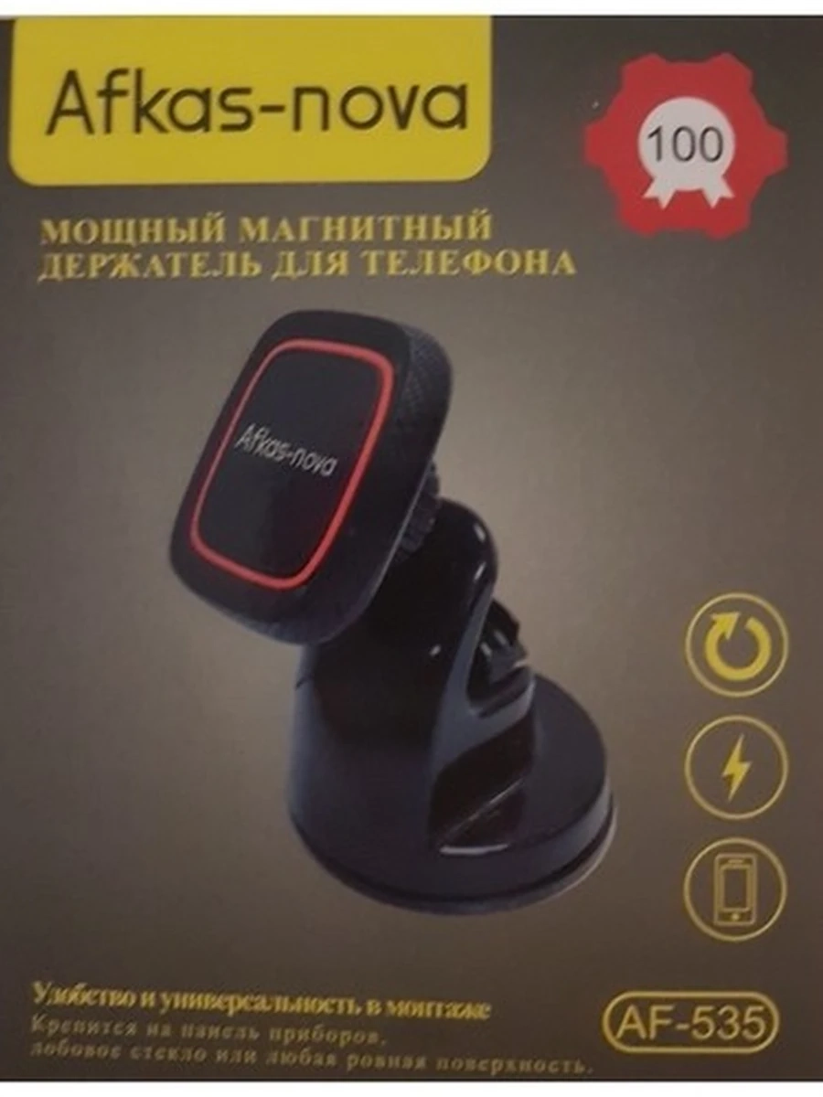 АВТОДЕРЖАТЕЛЬ AF-535