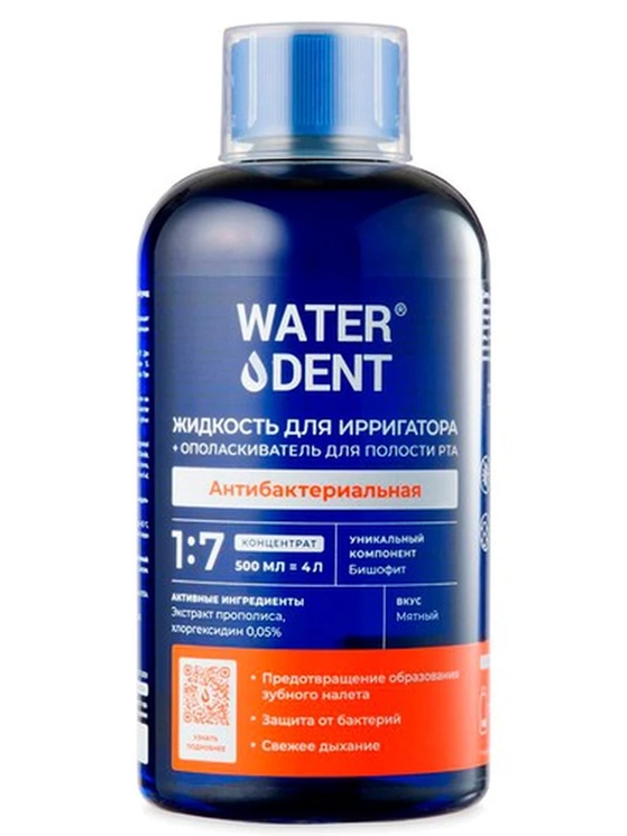 Жидкость для ирригатора Waterdent Антибактериальный комплекс, 0,05% хлоргексидин , 500 мл