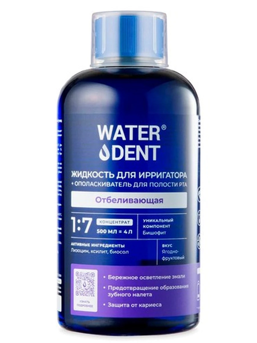 Жидкость для ирригатора Waterdent Отбеливающая, 500 мл