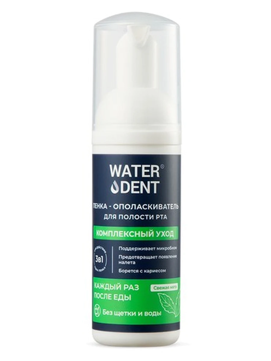 Пенка Waterdent Комплексный уход, 50 мл