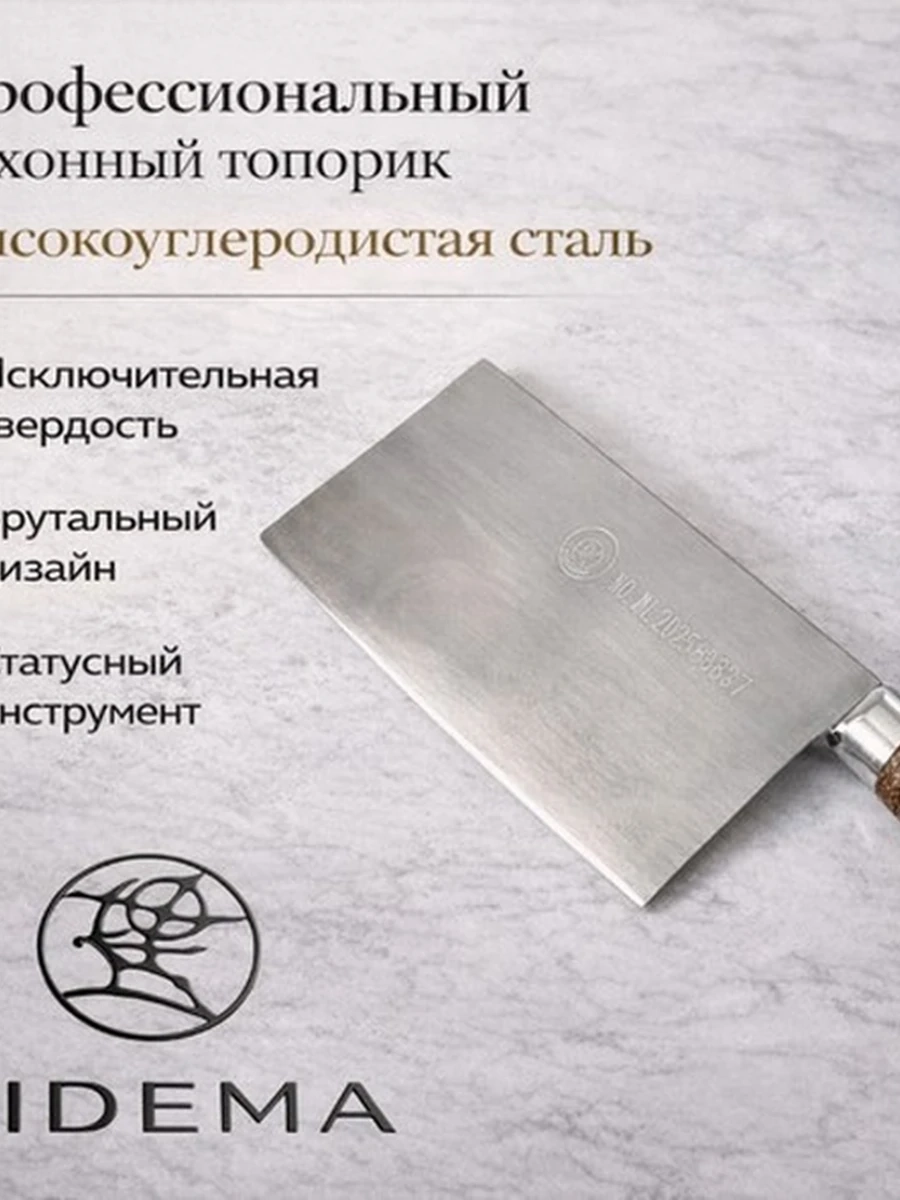 Профессиональный нож