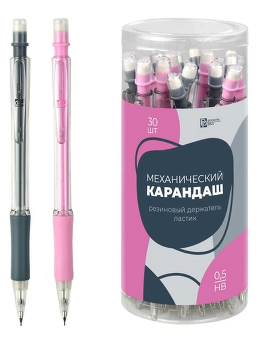 Механический карандаш арт.57855 / 30