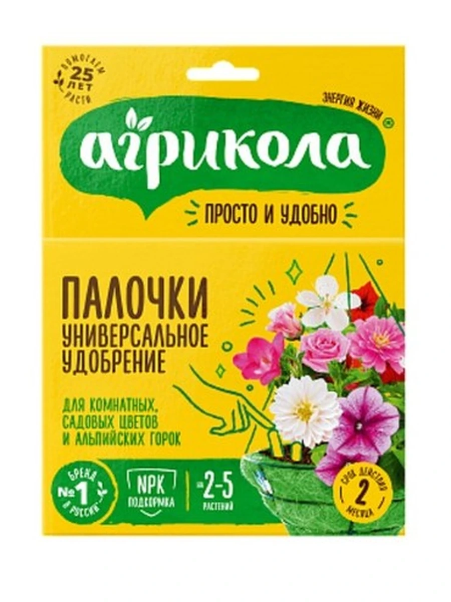 Сухие удобрения-палочки Агрикола Для комнатных растений