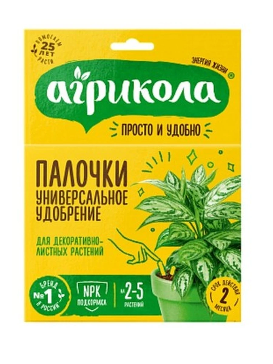 Сухие удобрения-палочки Агрикола Для декоративнолистных