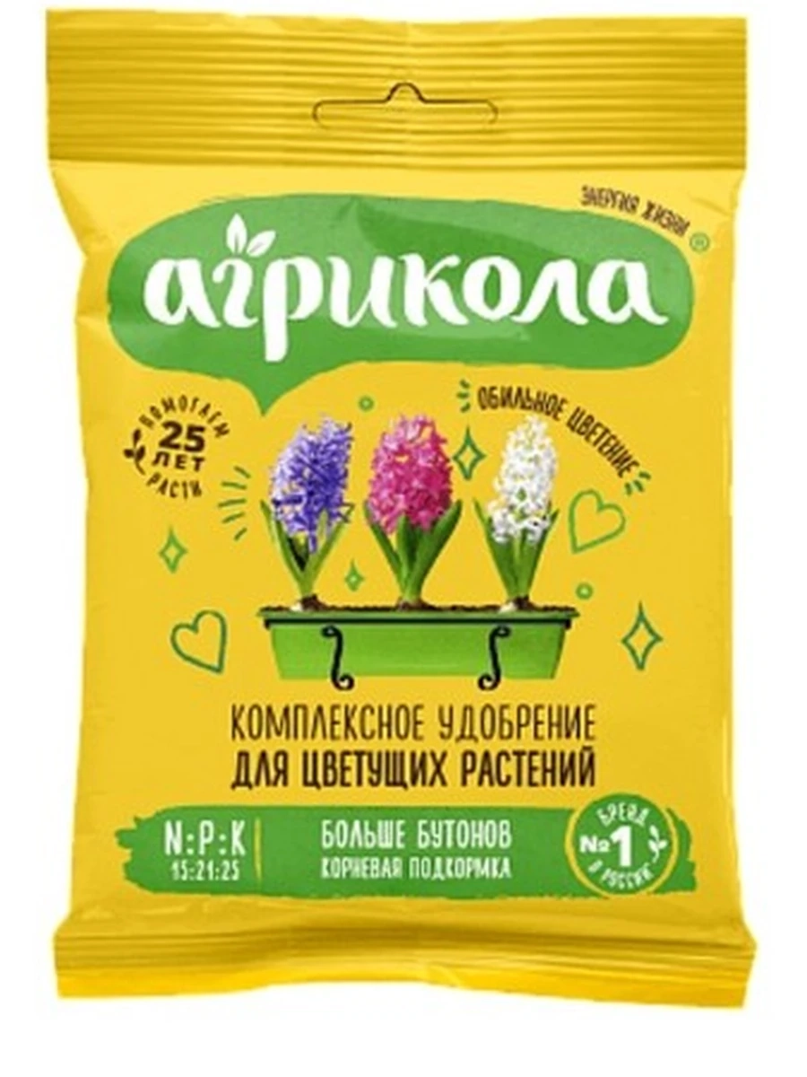 Сухие водорастворимые удобрения Агрикола Для цветущих растений