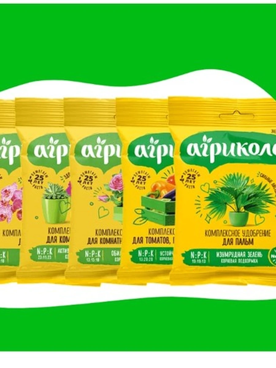 Сухие водорастворимые удобрения Агрикола Для рассады овощей и цветов 50 гр