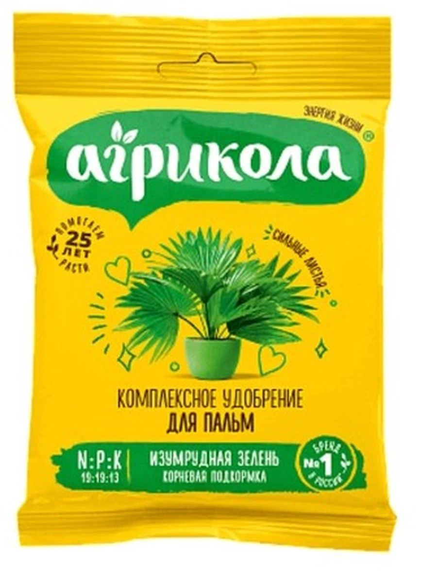Сухие водорастворимые удобрения Агрикола Для пальм