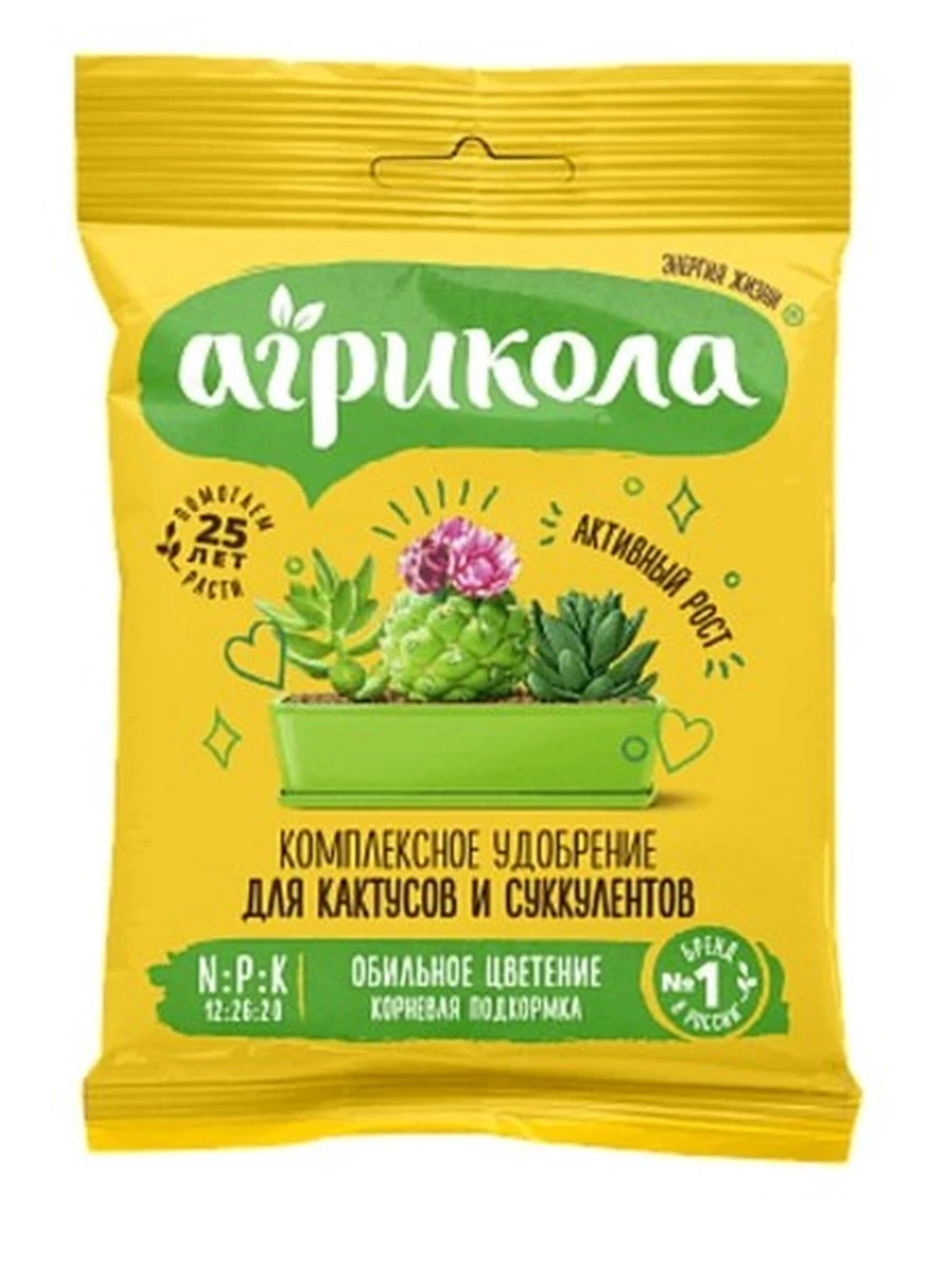 Сухие водорастворимые удобрения Агрикола Для кактусов