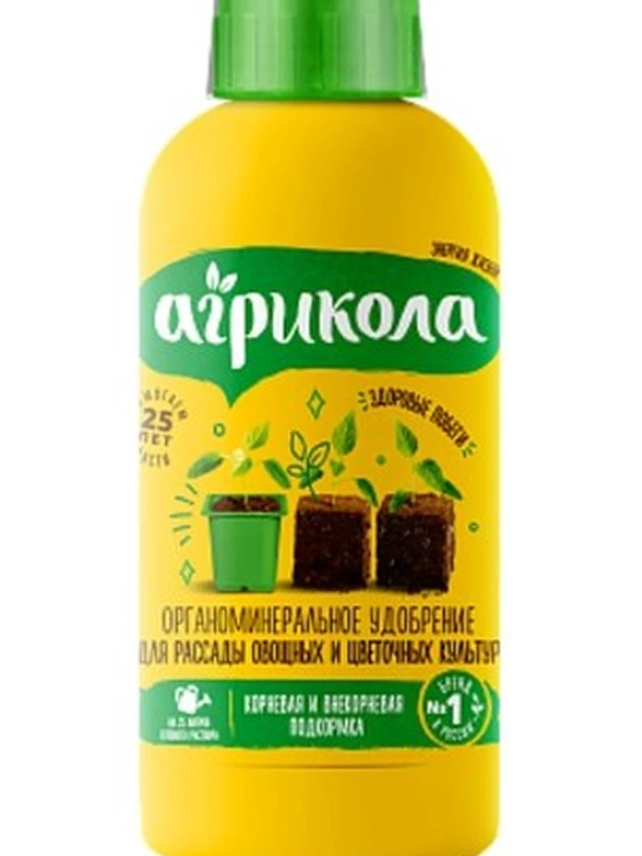 Жидкие удобрения Агрикола Аква Форвард