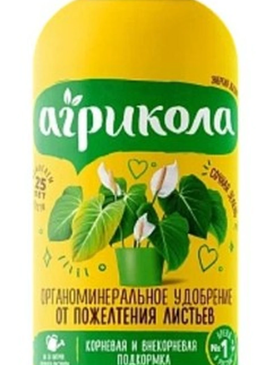Жидкие удобрения Агрикола Аква От пожелтения листьев