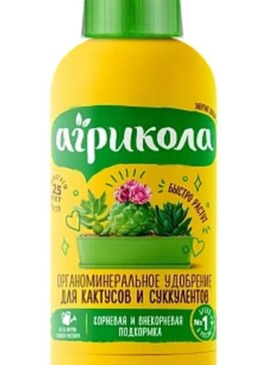 Жидкие удобрения Агрикола Аква Для кактусов