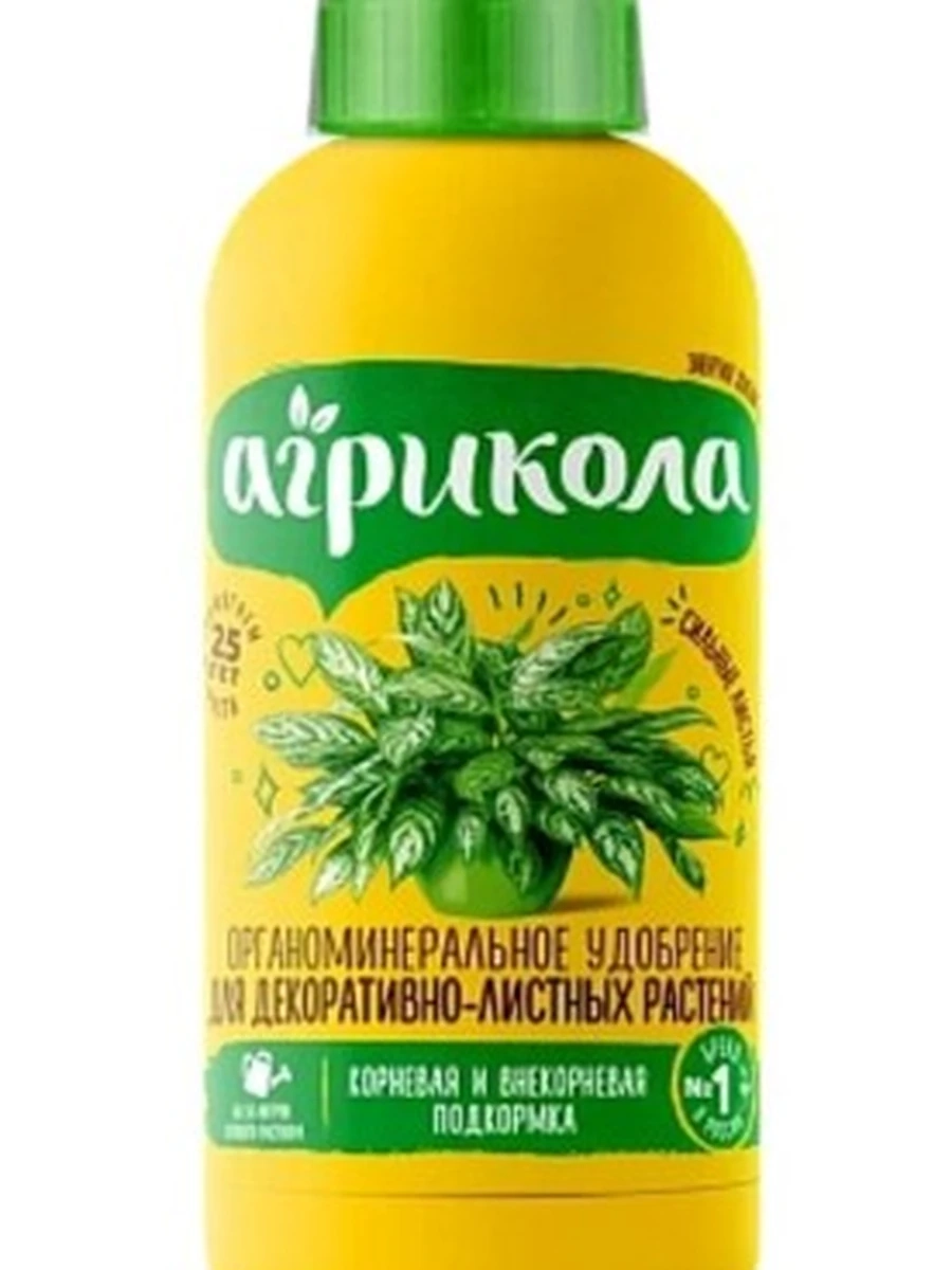 Жидкие удобрения Агрикола Аква Для декоративных растений