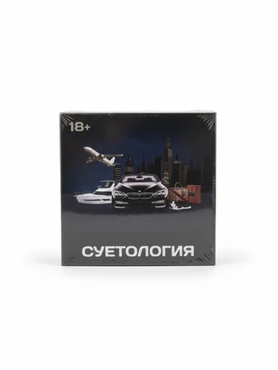 Настольная игра «Суетология»