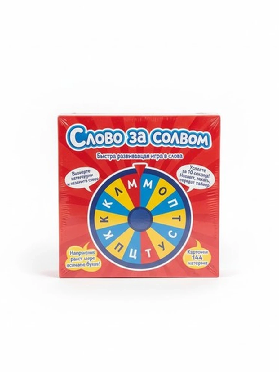 Настольная игра «Слово за словом»