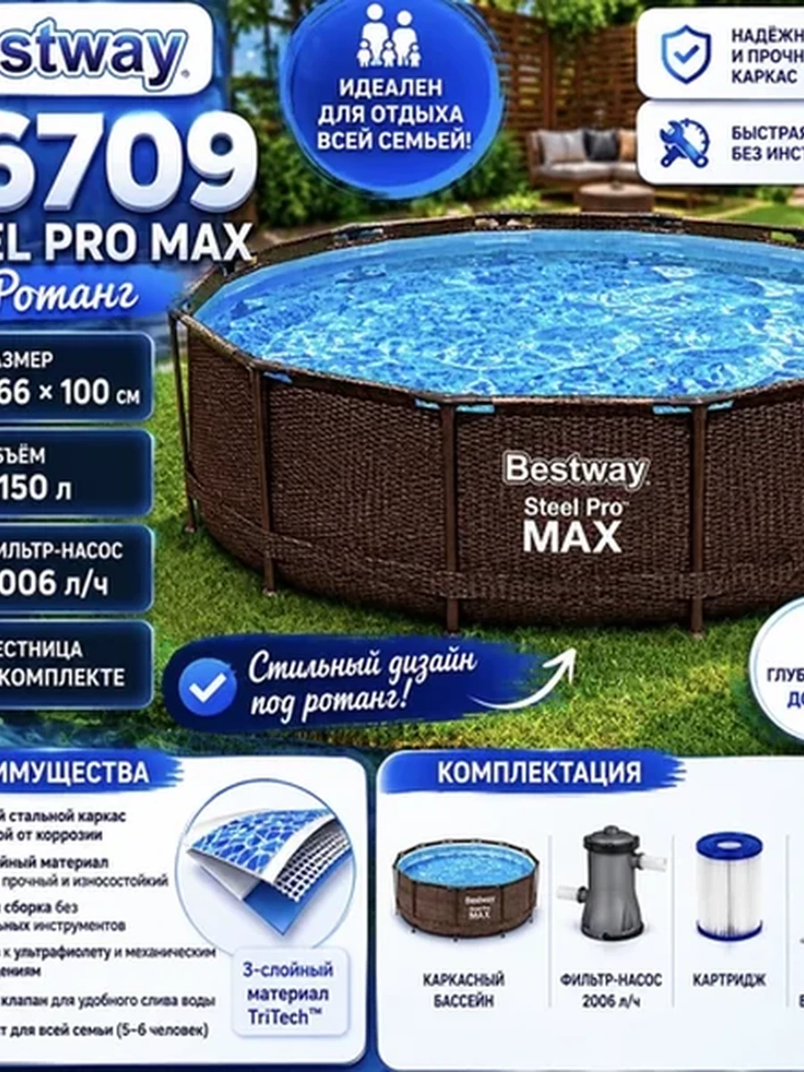 Каркасный бассейн  Bestway 366×100 см