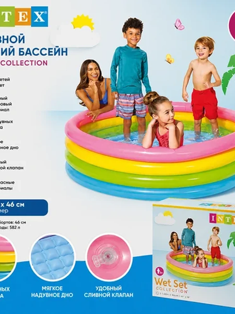 Надувной детский бассейн INTEX Wet Set Collection 168×46 см
