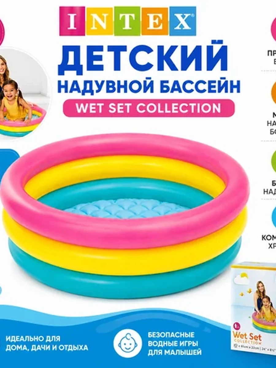 Детский надувной бассейн Intex 61×22 см