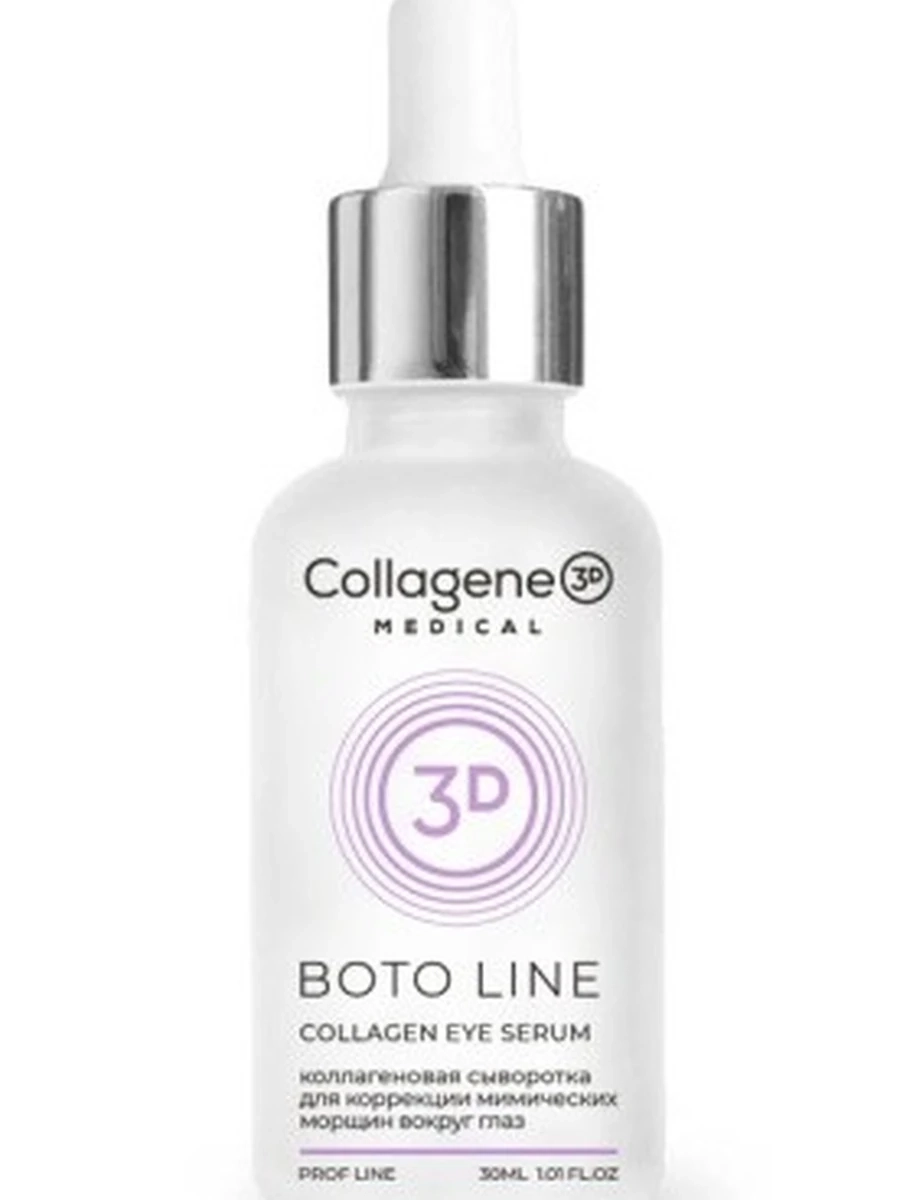 Сыворотка для глаз BOTO-LINE для коррекции мимических морщин