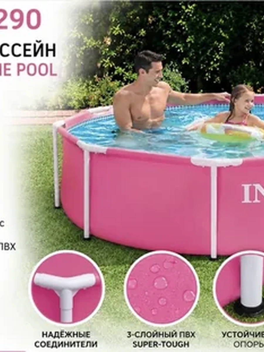 Каркасный бассейн Intex 244×76 см