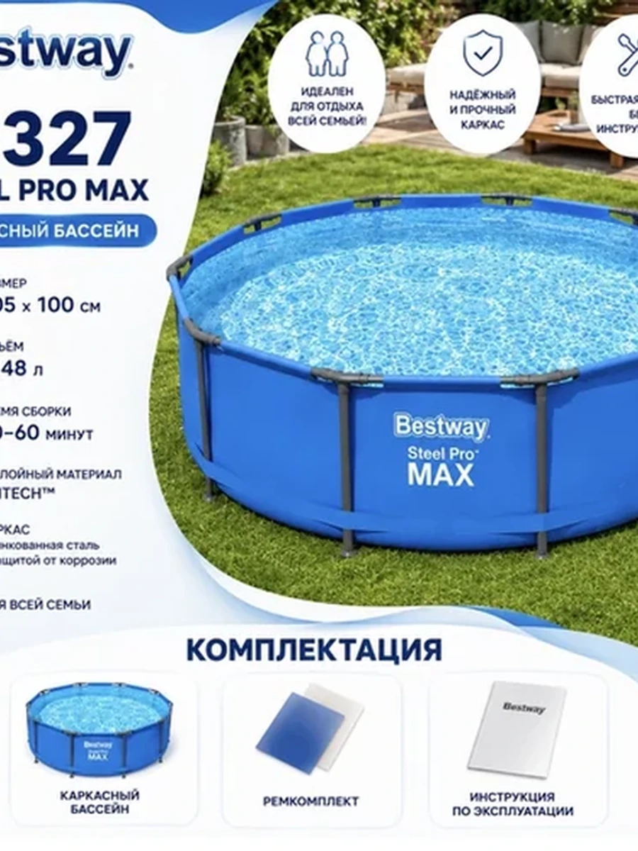 Каркасный бассейн  Bestway Steel Pro Max 305×100 см