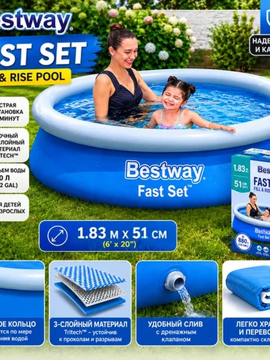 Надувной бассейн Bestway Fast Set 183×51 см